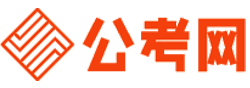 云浮招考网-云浮公务员考试报名,云浮公务员面试名单,云浮公务员考试真题,云浮公务员职位表,云浮公务员成绩查询